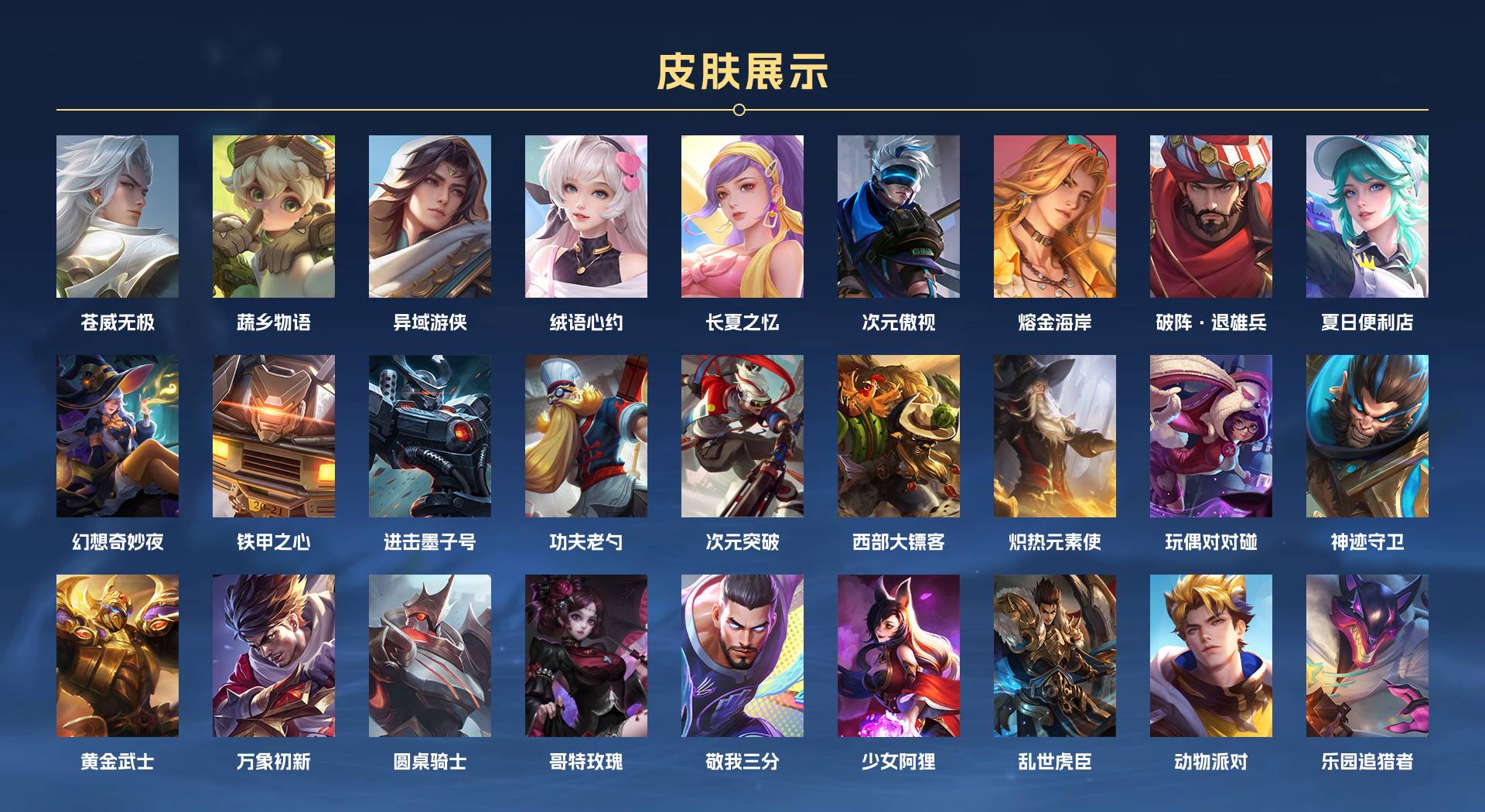 WZ3274117王者荣耀账号详情图17 WZ3274117王者荣耀账号详情图17