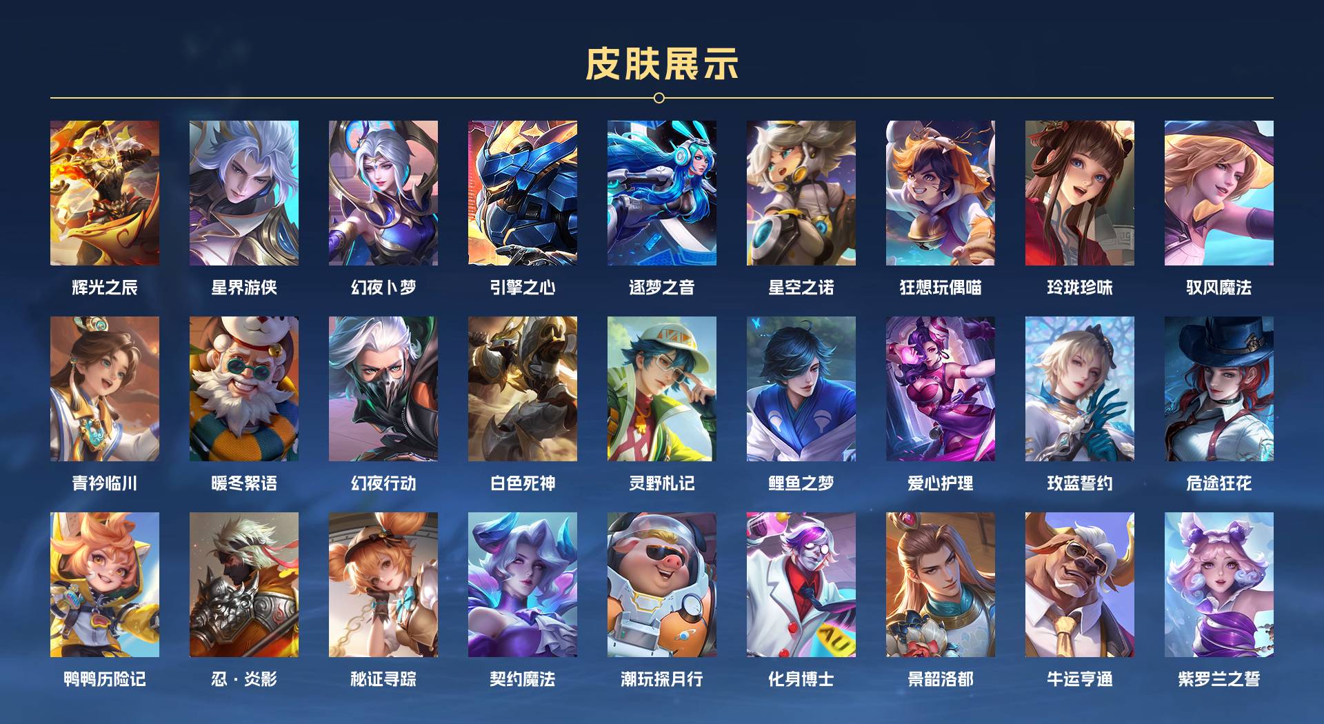 WZ3274117王者荣耀账号详情图14 WZ3274117王者荣耀账号详情图14