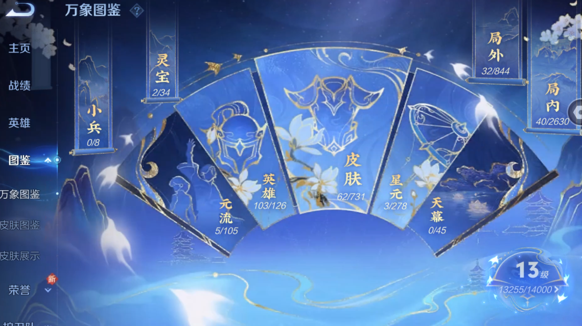 WZ3273245王者荣耀账号详情图4