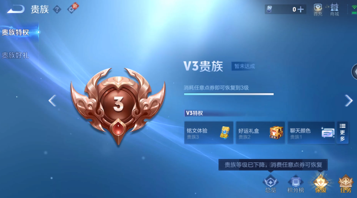 WZ3273245王者荣耀账号详情图6