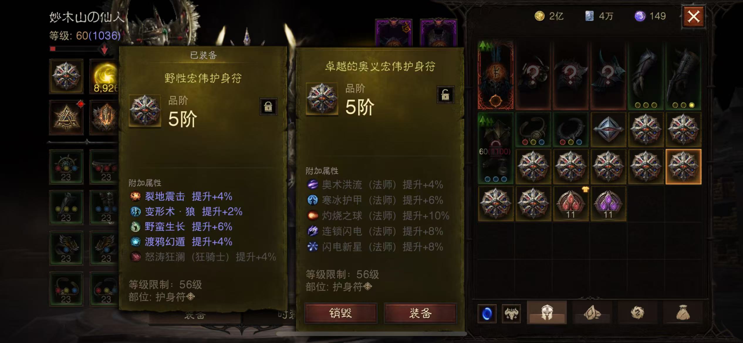 AH32212暗黑不朽账号详情图13