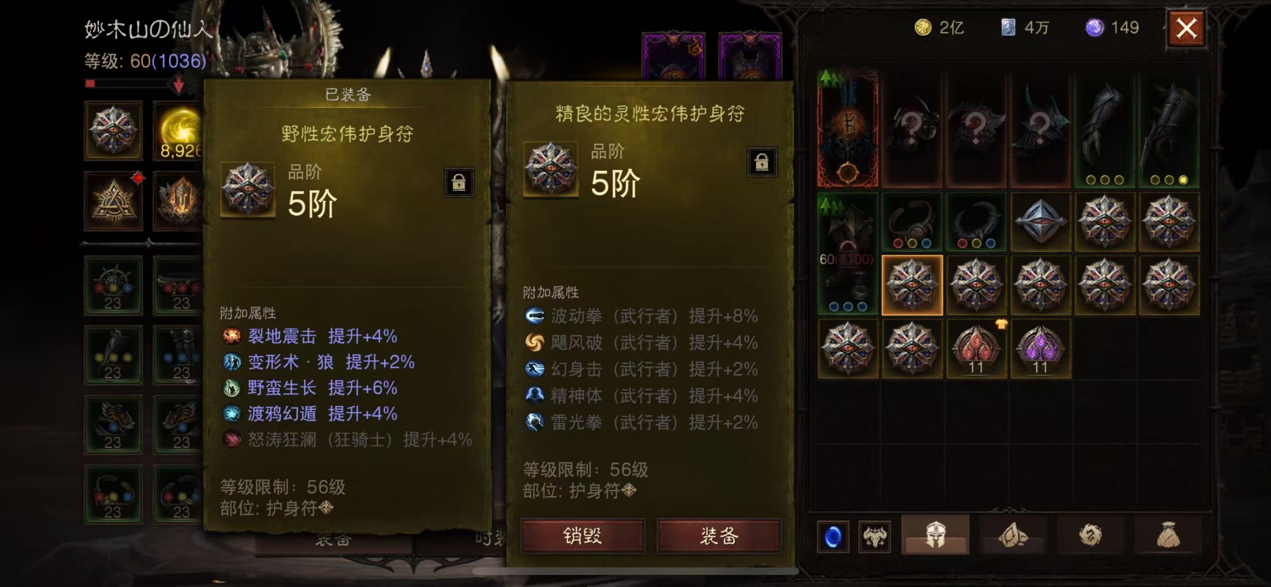 AH32212暗黑不朽账号详情图11