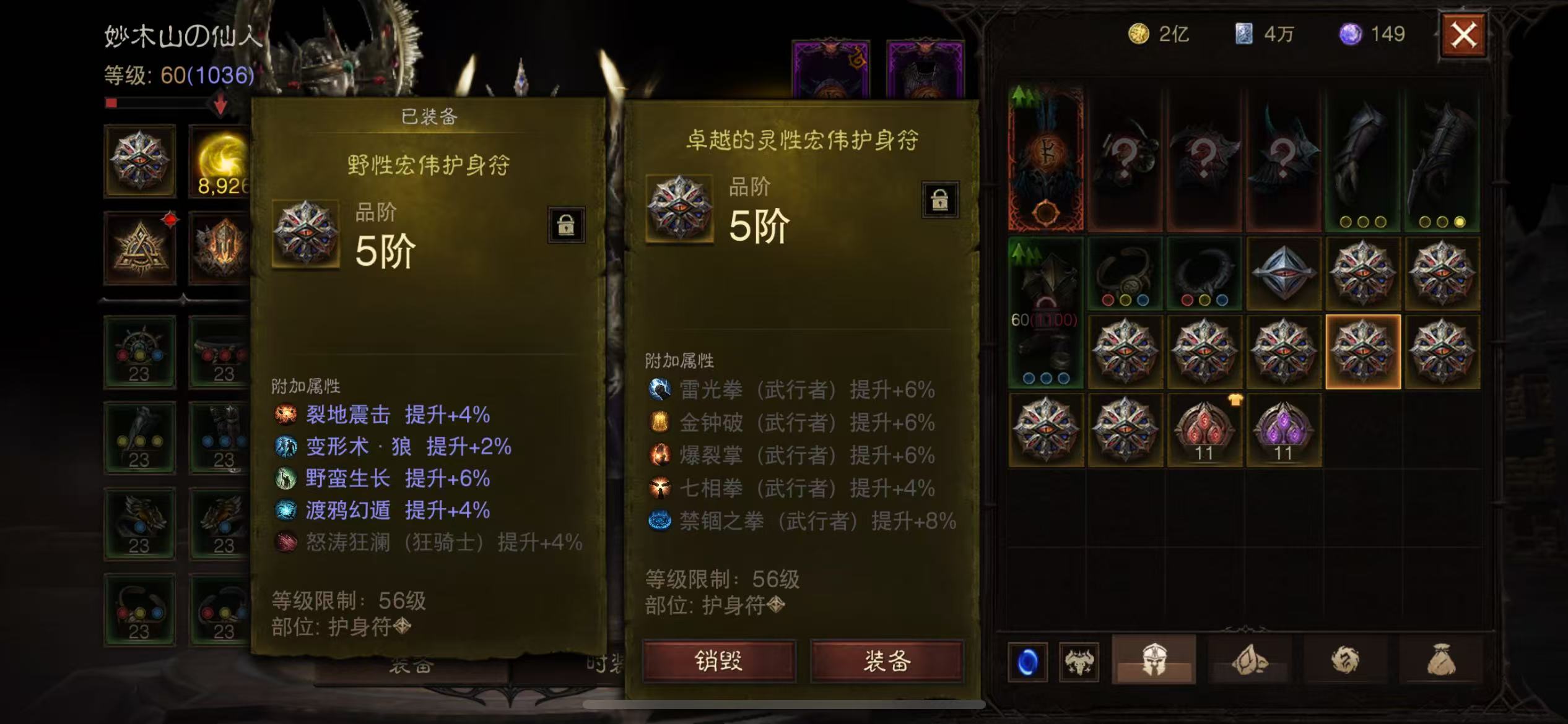 AH32212暗黑不朽账号详情图10