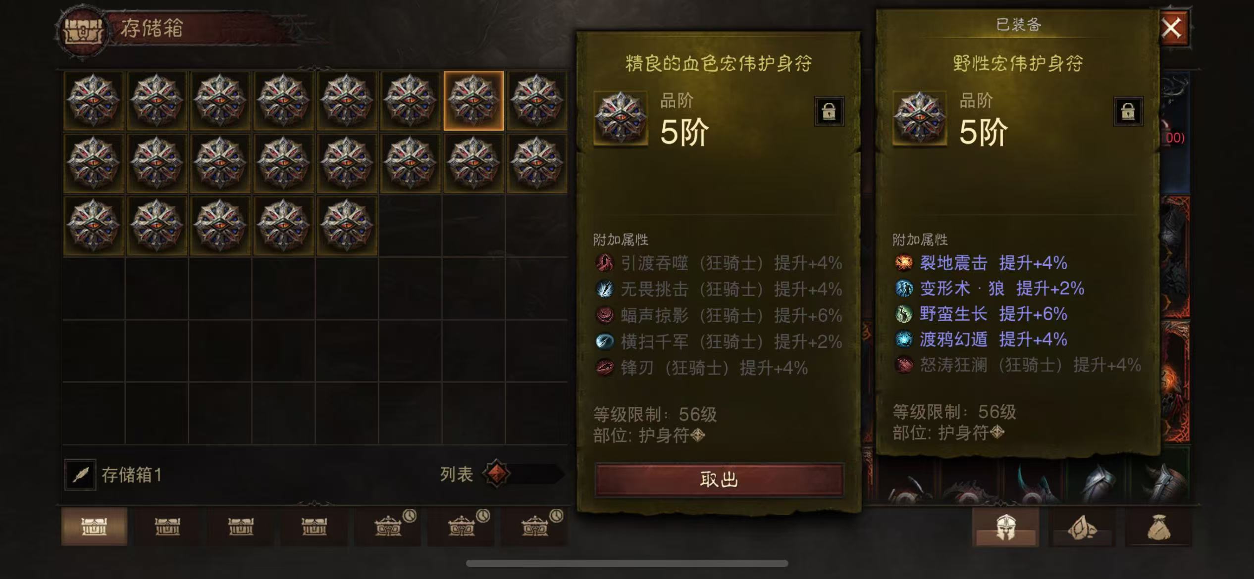 AH32212暗黑不朽账号详情图14