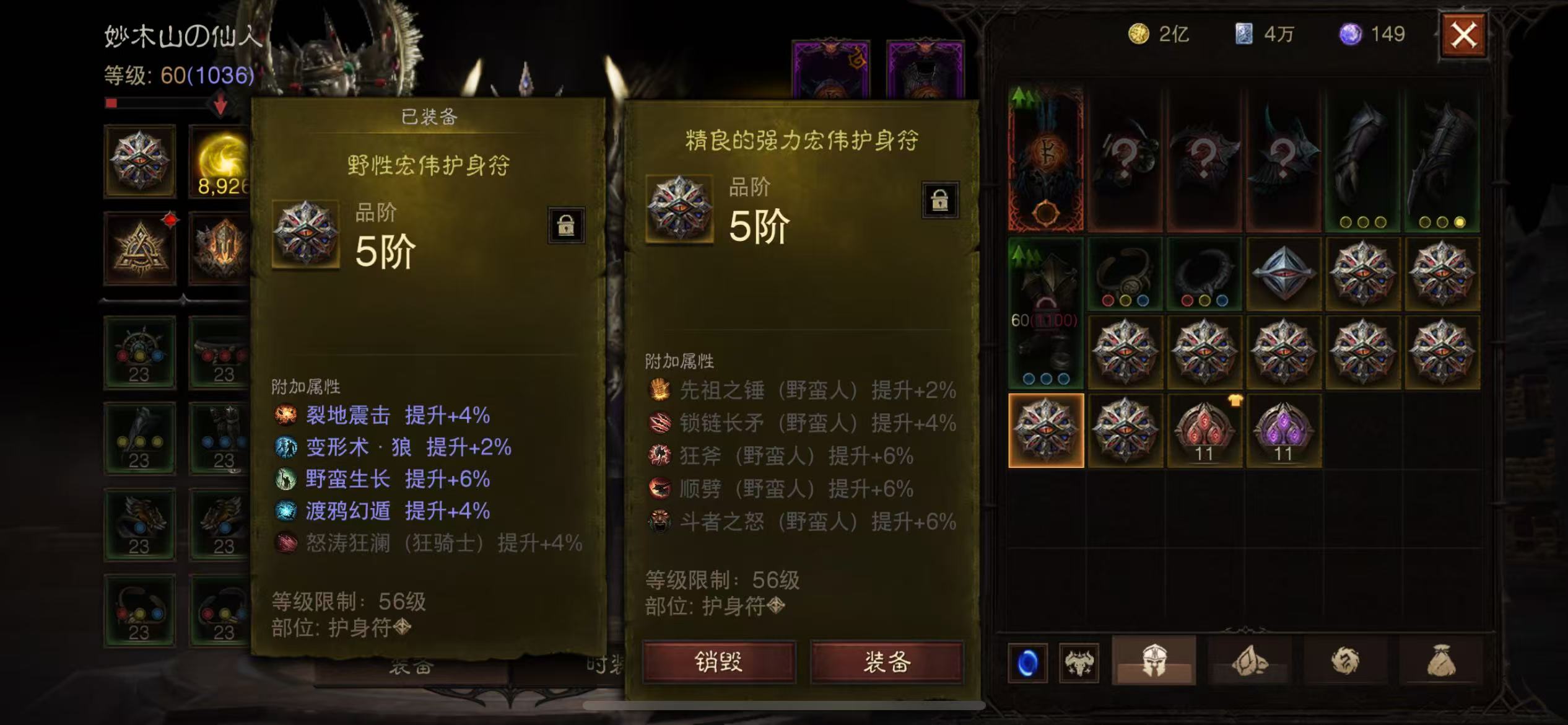 AH32212暗黑不朽账号详情图9