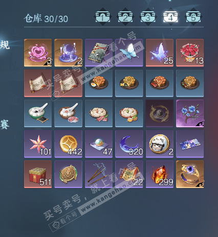 NSH322754逆水寒手游账号详情图6