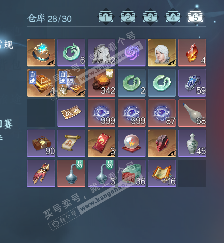 NSH322754逆水寒手游账号详情图7