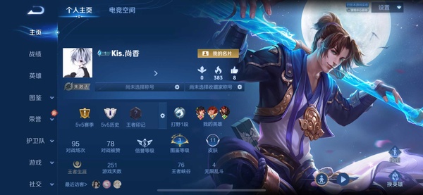 王者荣耀账号苹果QQ小号价格可商量