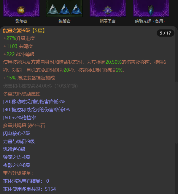 AH32214暗黑不朽账号详情图10 AH32214暗黑不朽账号详情图10