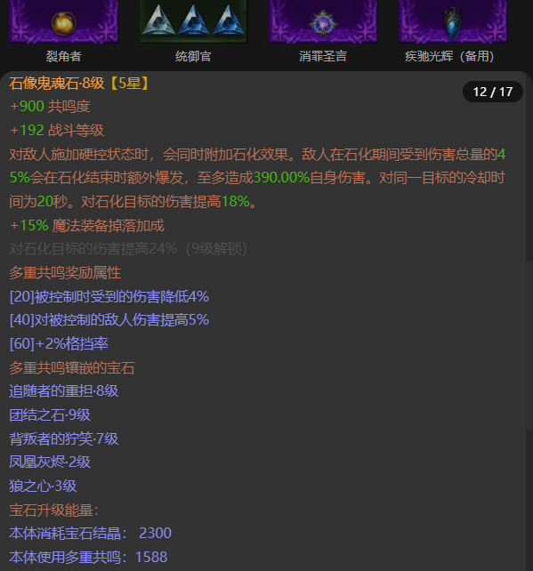 AH32214暗黑不朽账号详情图12 AH32214暗黑不朽账号详情图12