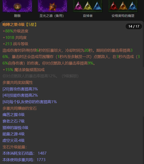 AH32214暗黑不朽账号详情图14 AH32214暗黑不朽账号详情图14