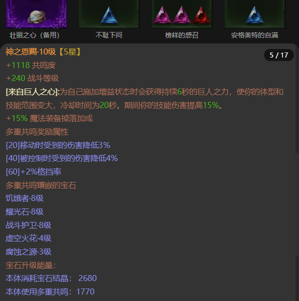 AH32214暗黑不朽账号详情图9 AH32214暗黑不朽账号详情图9