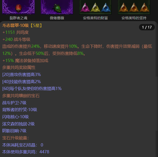AH32214暗黑不朽账号详情图7 AH32214暗黑不朽账号详情图7