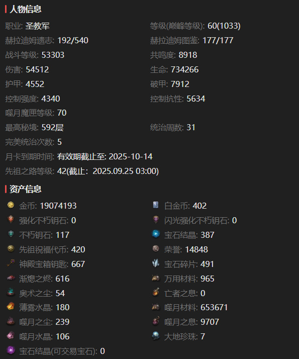 AH32214暗黑不朽账号详情图2 AH32214暗黑不朽账号详情图2