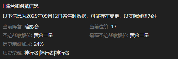 AH32214暗黑不朽账号详情图3 AH32214暗黑不朽账号详情图3