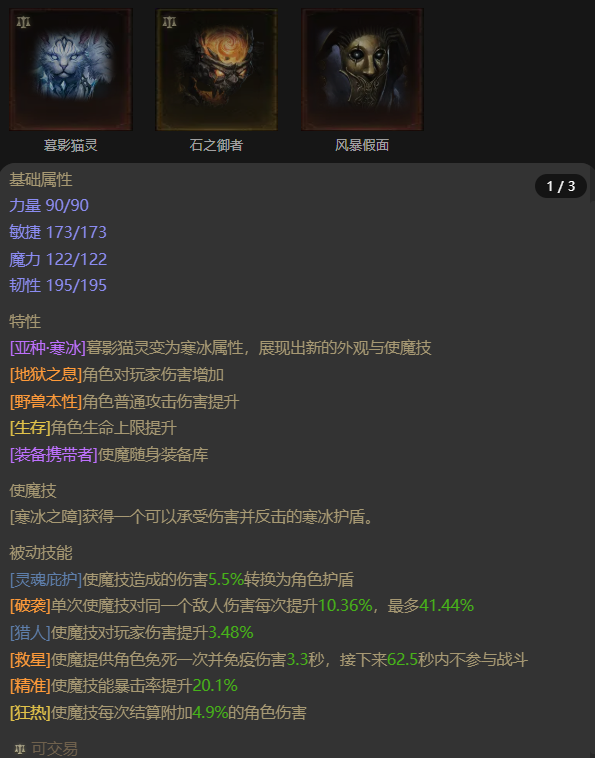 AH32214暗黑不朽账号详情图17 AH32214暗黑不朽账号详情图17