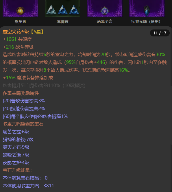 AH32214暗黑不朽账号详情图11 AH32214暗黑不朽账号详情图11