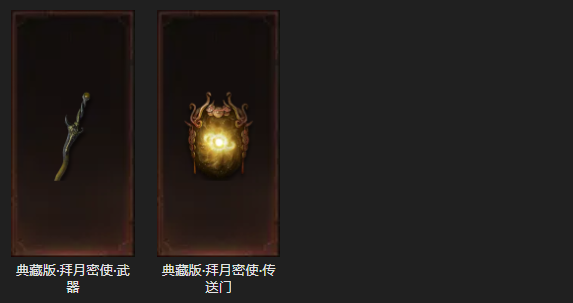 AH32214暗黑不朽账号详情图30 AH32214暗黑不朽账号详情图30