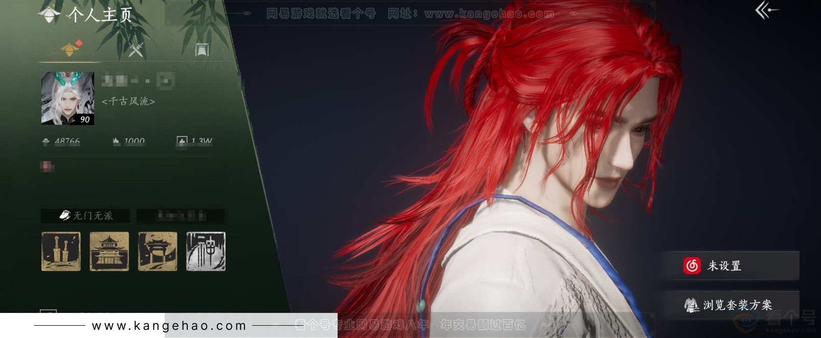 YYS32208燕云十六声账号详情图1
