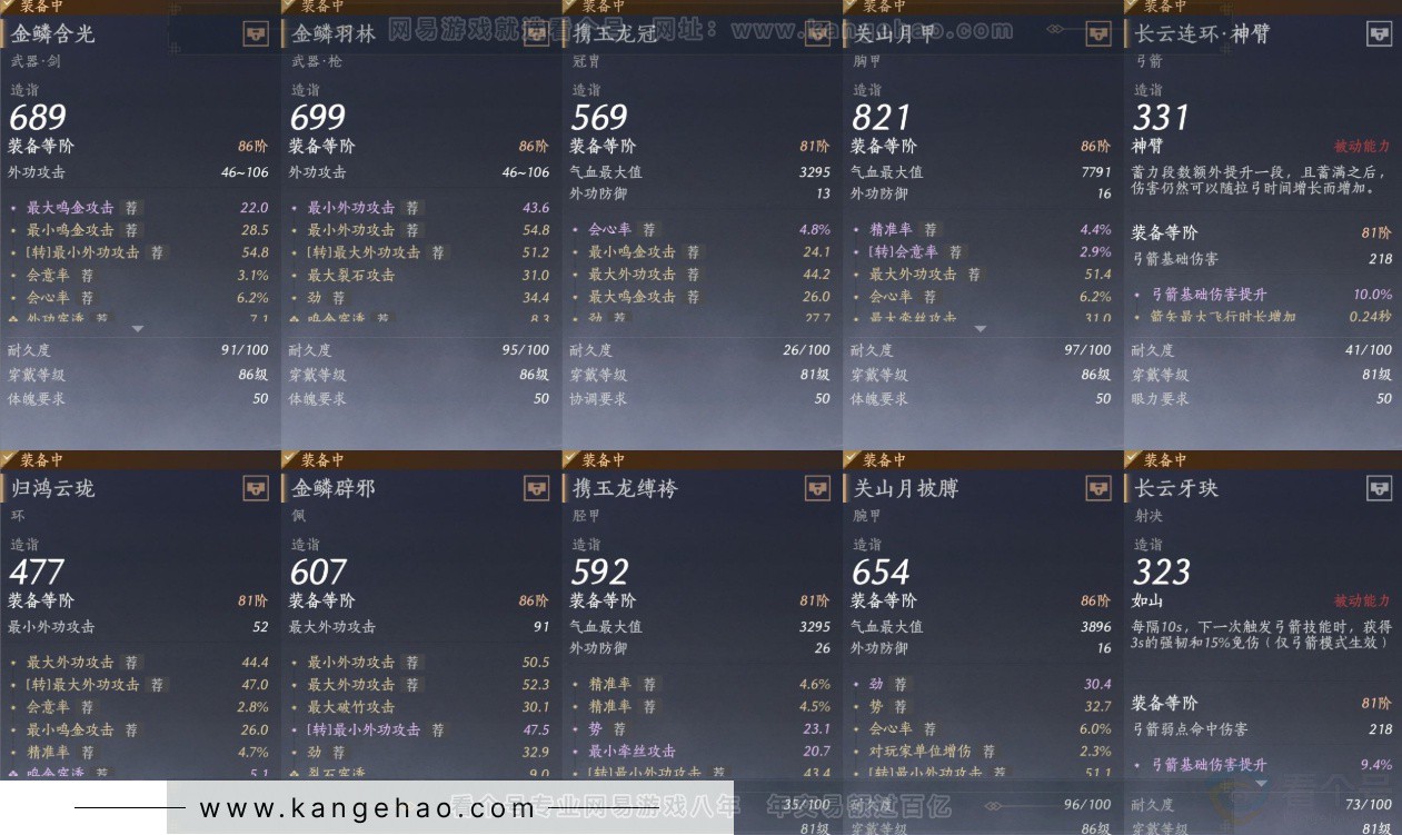 YYS32208燕云十六声账号详情图17