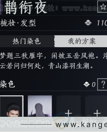 YYS32208燕云十六声账号详情图10