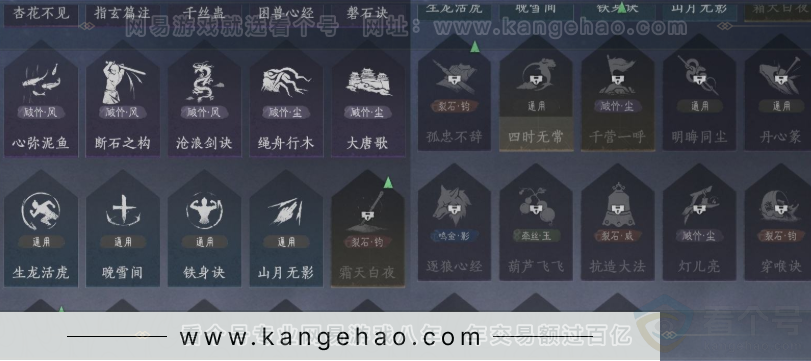 YYS32208燕云十六声账号详情图16