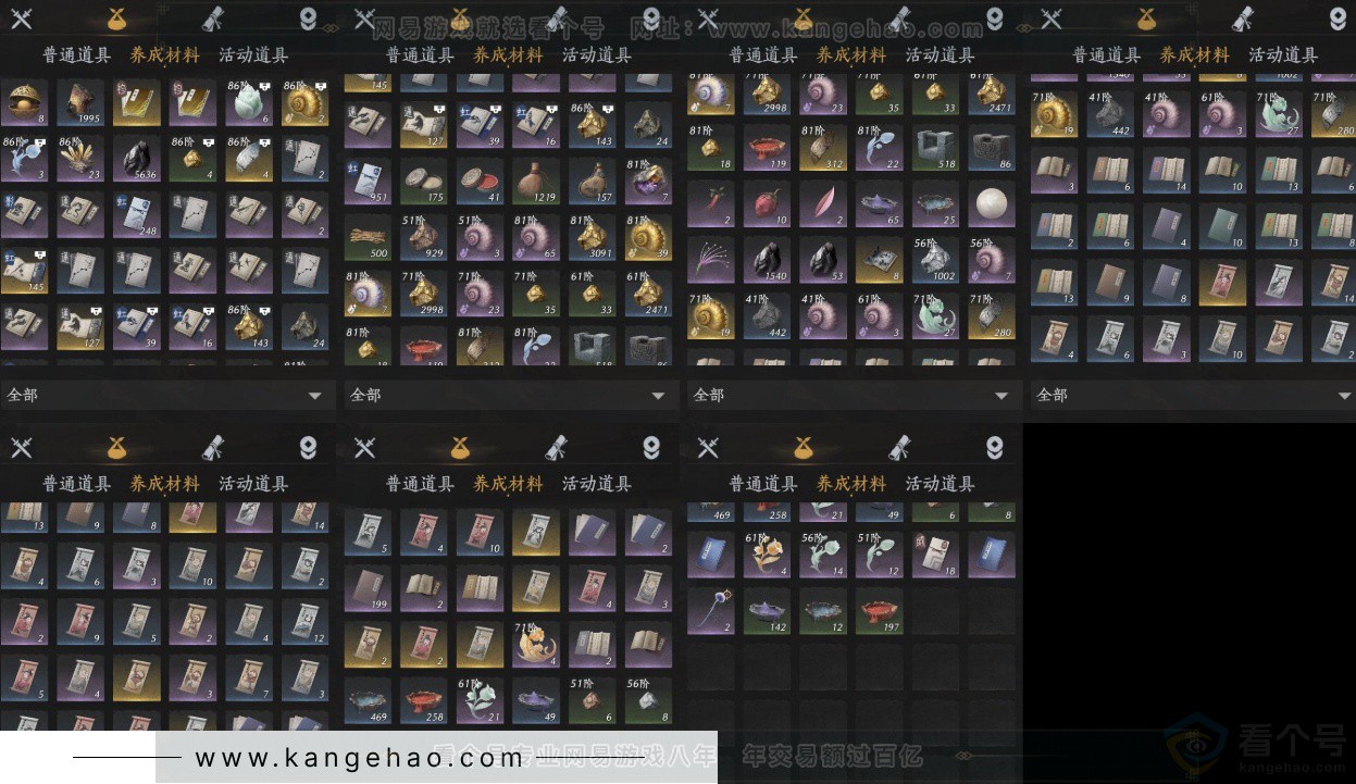 YYS32208燕云十六声账号详情图11