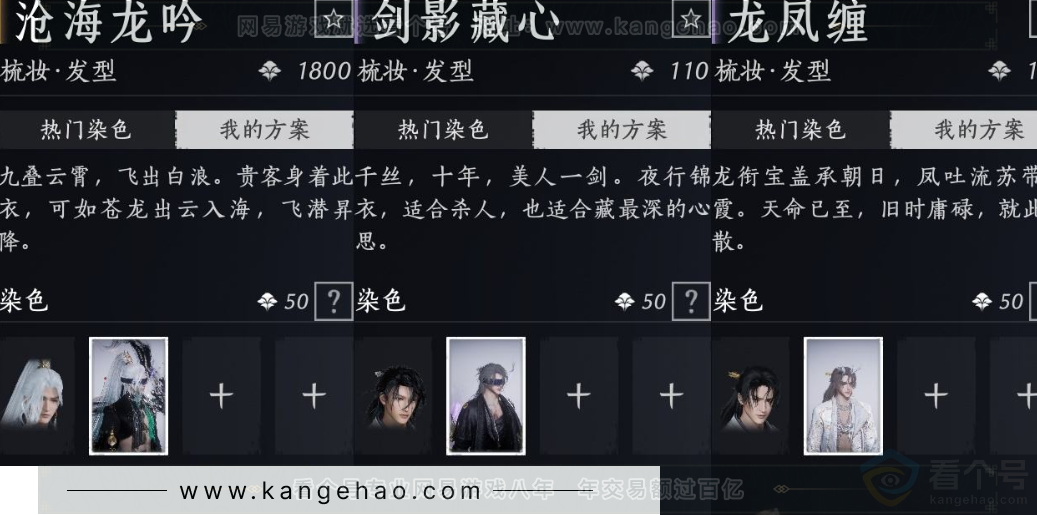 YYS32208燕云十六声账号详情图9