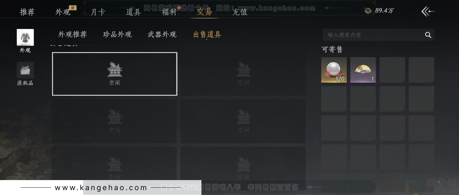 YYS32208燕云十六声账号详情图25