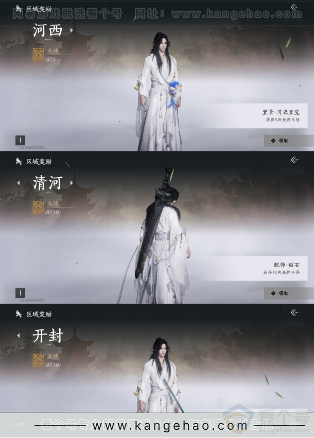 YYS32208燕云十六声账号详情图23