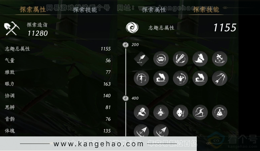 YYS32208燕云十六声账号详情图19