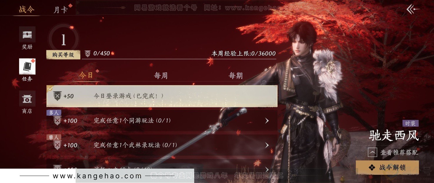 YYS32208燕云十六声账号详情图26