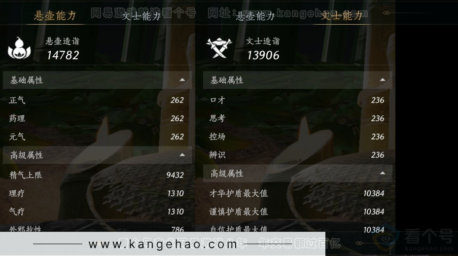 YYS32208燕云十六声账号详情图20