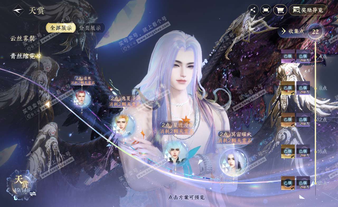 NSH322755逆水寒手游账号详情图20 NSH322755逆水寒手游账号详情图20