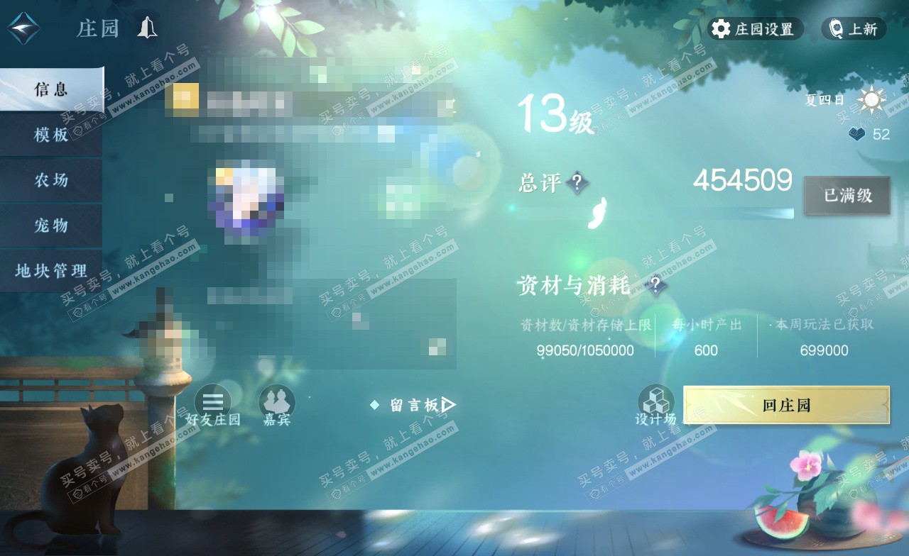 NSH322755逆水寒手游账号详情图58 NSH322755逆水寒手游账号详情图58