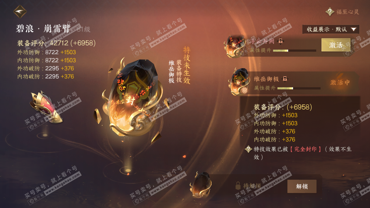NSH322758逆水寒手游账号详情图32 NSH322758逆水寒手游账号详情图32