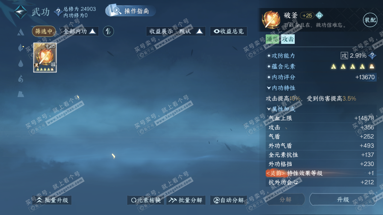 NSH322758逆水寒手游账号详情图30 NSH322758逆水寒手游账号详情图30