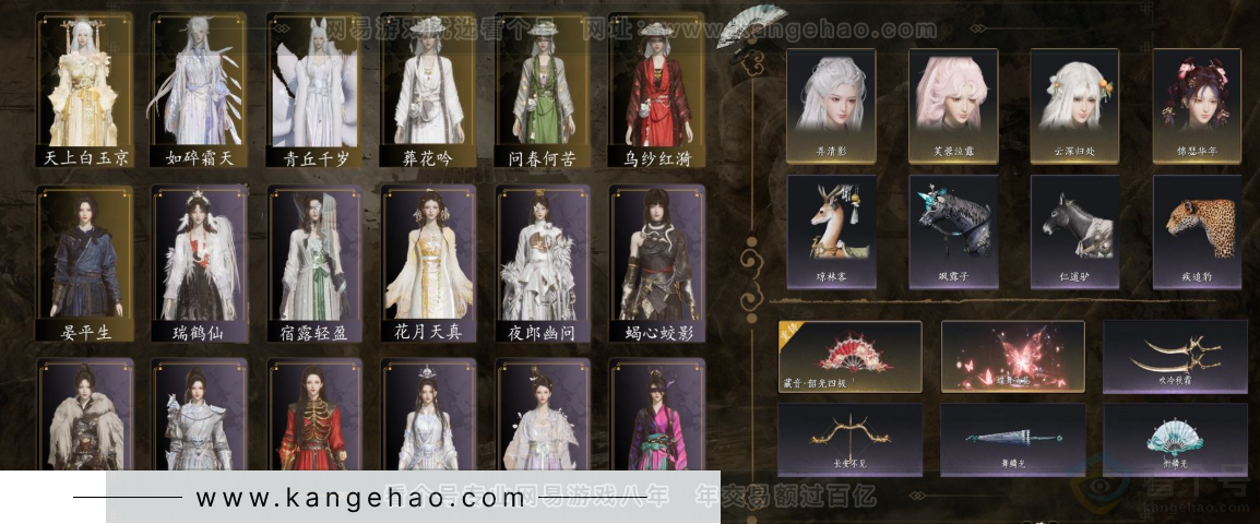 YYS32210燕云十六声账号详情图3 YYS32210燕云十六声账号详情图3
