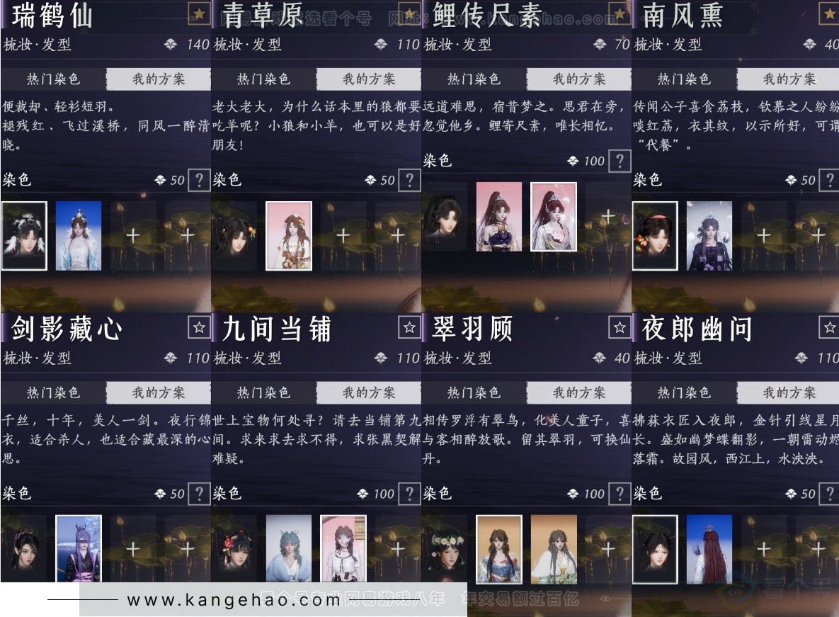 YYS32210燕云十六声账号详情图17 YYS32210燕云十六声账号详情图17