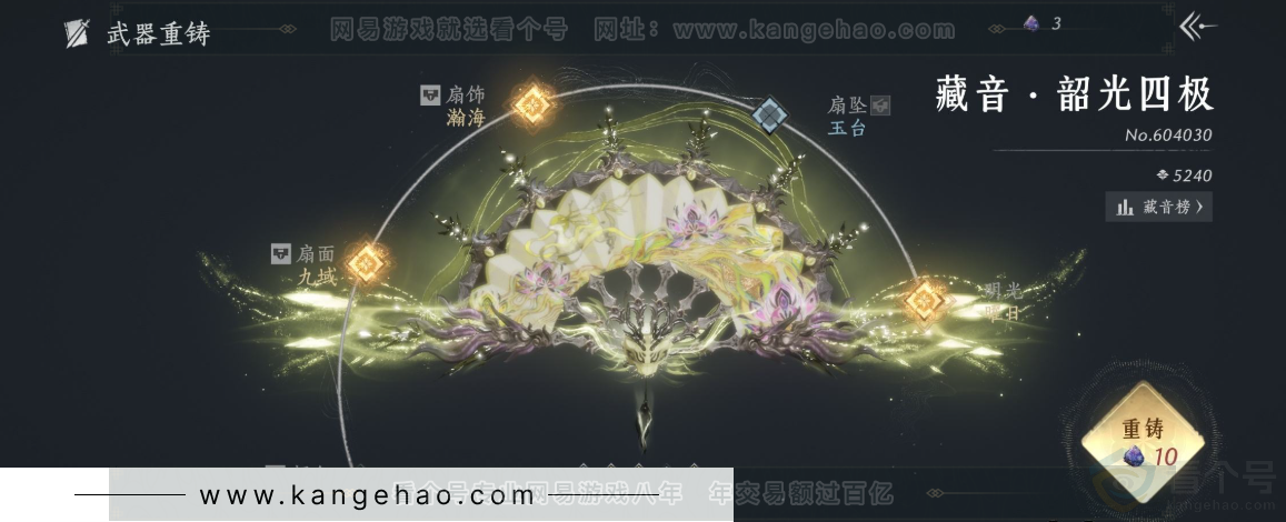 YYS32210燕云十六声账号详情图15 YYS32210燕云十六声账号详情图15