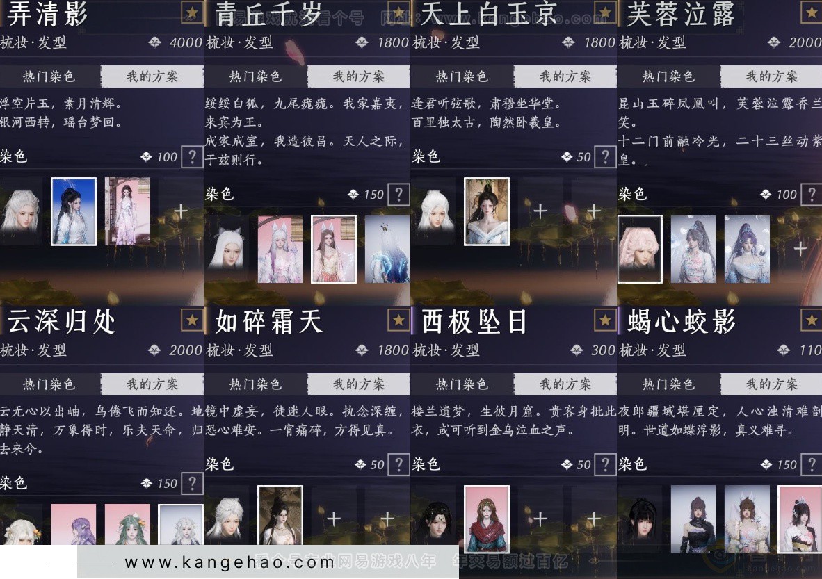 YYS32210燕云十六声账号详情图16 YYS32210燕云十六声账号详情图16