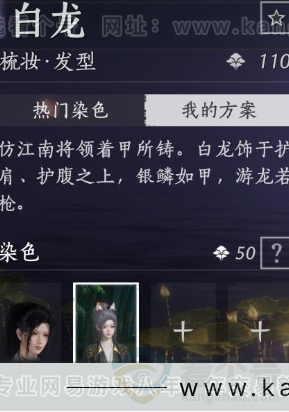 YYS32210燕云十六声账号详情图18 YYS32210燕云十六声账号详情图18