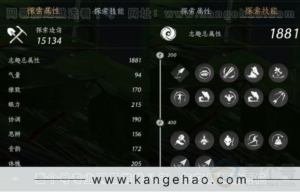 YYS32210燕云十六声账号详情图27 YYS32210燕云十六声账号详情图27