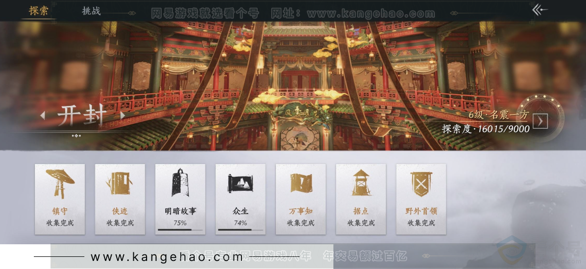 YYS32210燕云十六声账号详情图30 YYS32210燕云十六声账号详情图30
