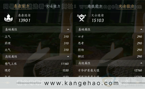 YYS32210燕云十六声账号详情图28 YYS32210燕云十六声账号详情图28