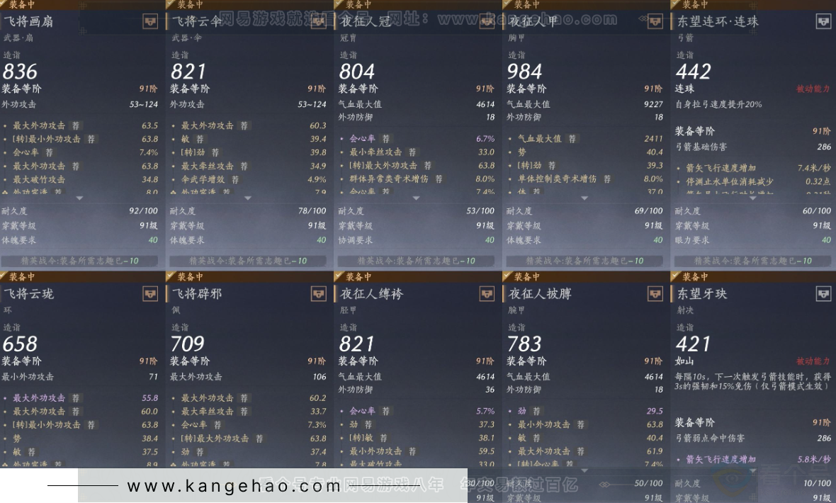YYS32210燕云十六声账号详情图25 YYS32210燕云十六声账号详情图25