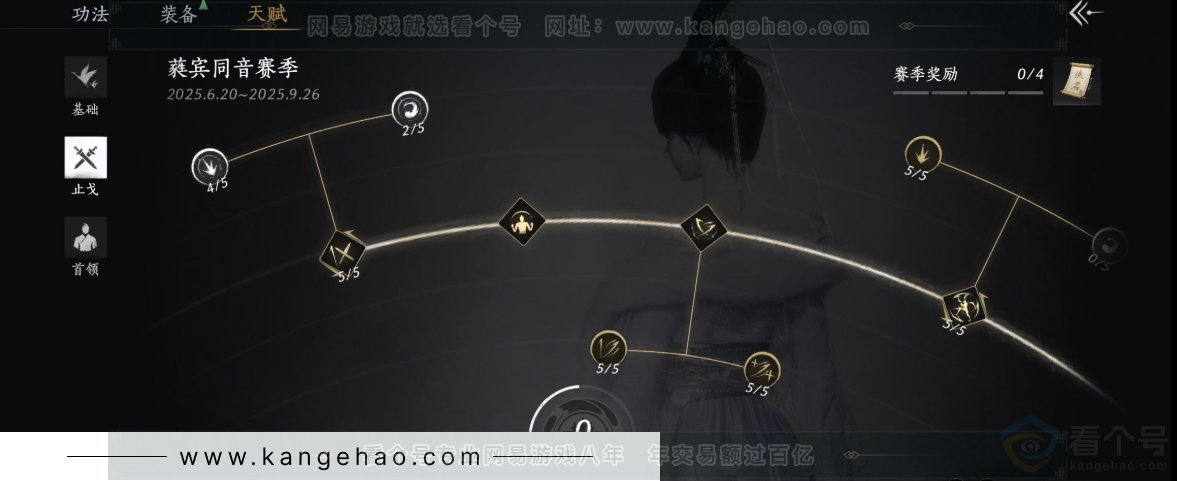 YYS32210燕云十六声账号详情图33 YYS32210燕云十六声账号详情图33