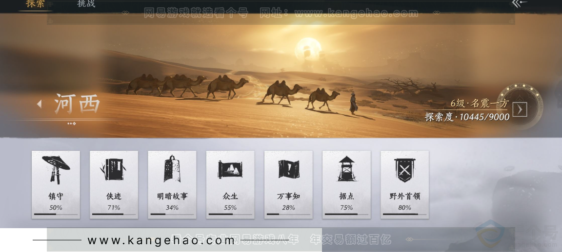 YYS32210燕云十六声账号详情图31 YYS32210燕云十六声账号详情图31