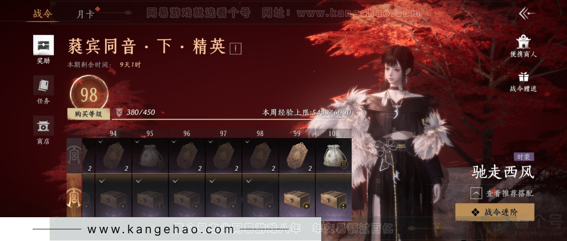 YYS32210燕云十六声账号详情图39 YYS32210燕云十六声账号详情图39