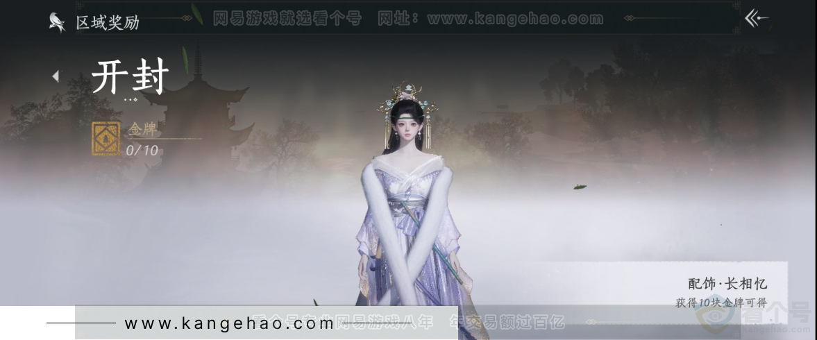 YYS32210燕云十六声账号详情图36 YYS32210燕云十六声账号详情图36